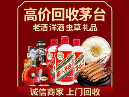 ​忻州河曲县名酒回收多少钱？