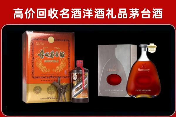 忻州河曲县回收轩尼诗