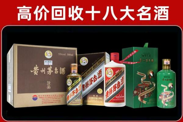 忻州河曲县回收铁盖茅台酒