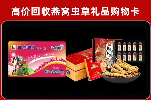 忻州河曲县回收礼品卡